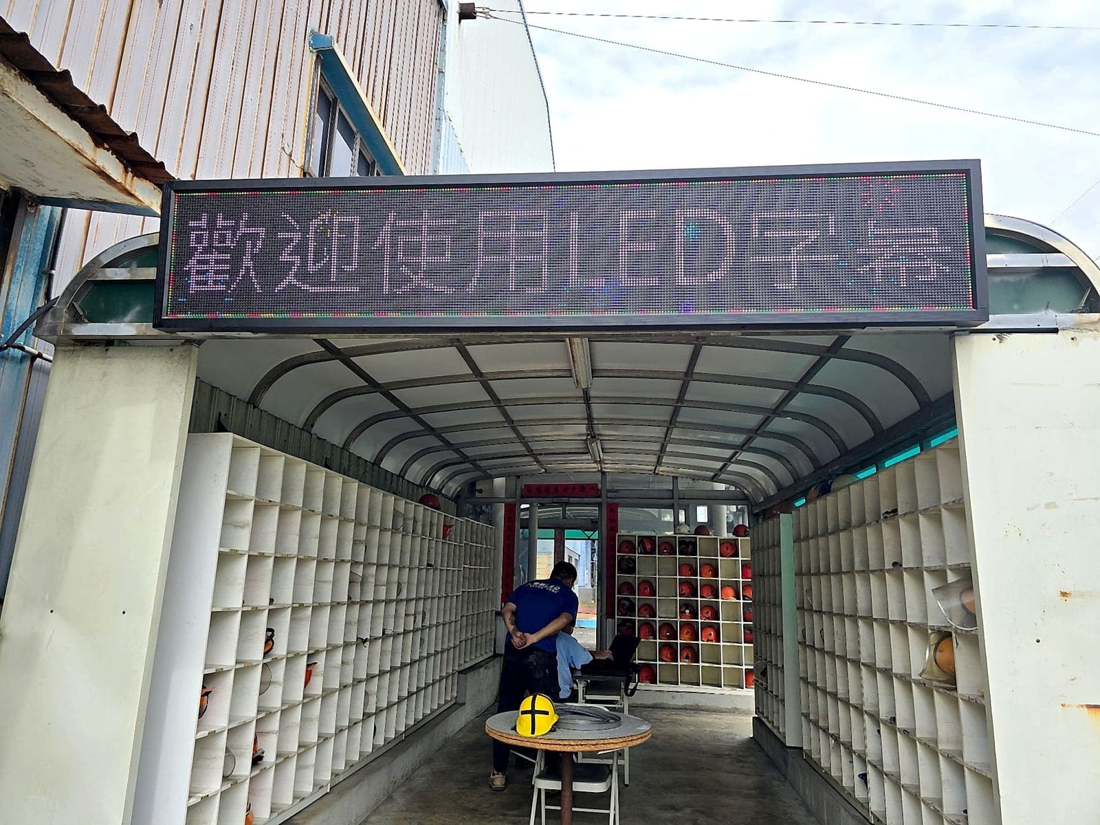公司門面與工廠照片 1｜譽昇科技 USLED