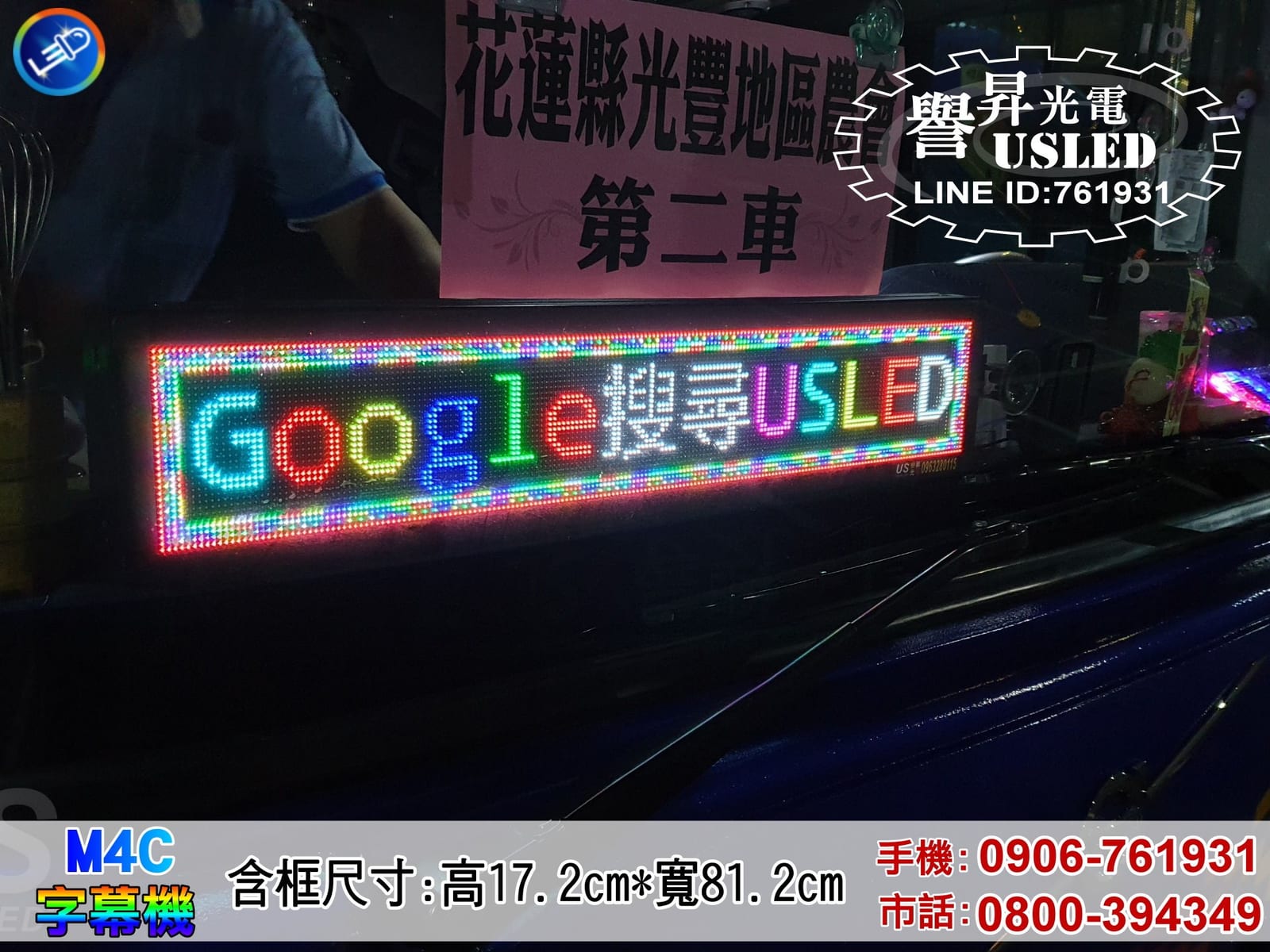 中小型台式・車載顯示屏照片 5|譽昇科技 USLED