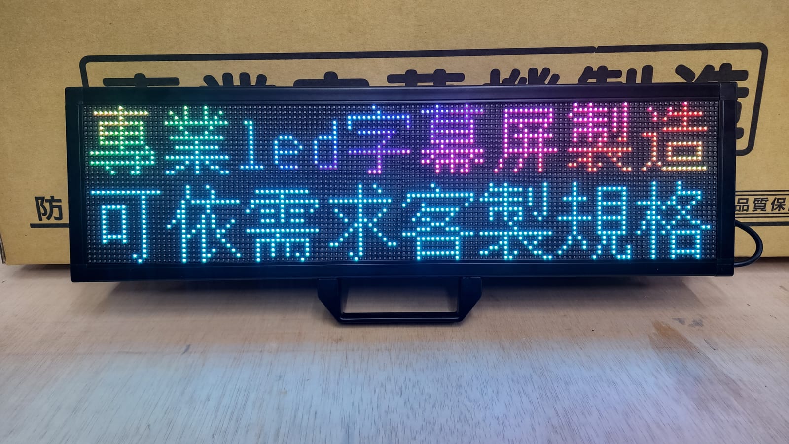 手舉攜帶屏|譽昇科技 USLED