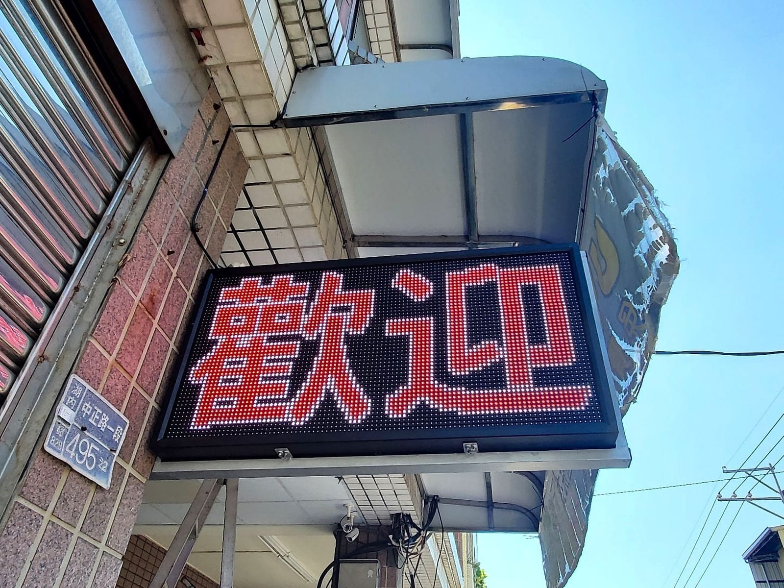 戶外 LED 字幕機(單雙色)照片 5|譽昇科技 USLED