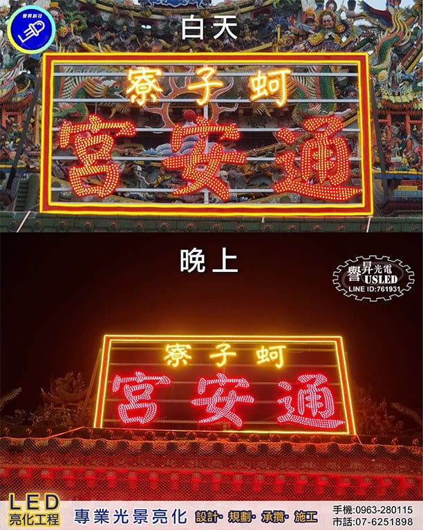 LED 廣告看板加工|譽昇科技 USLED