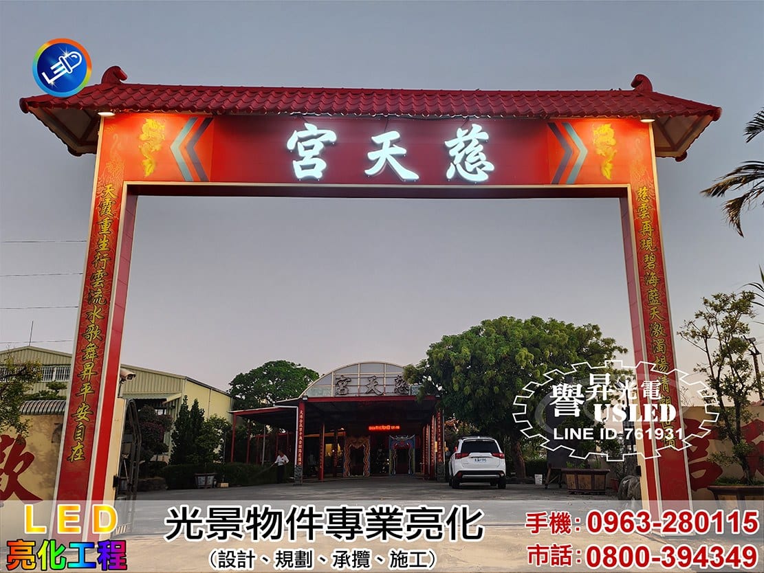LED 廣告看板加工照片 2|譽昇科技 USLED