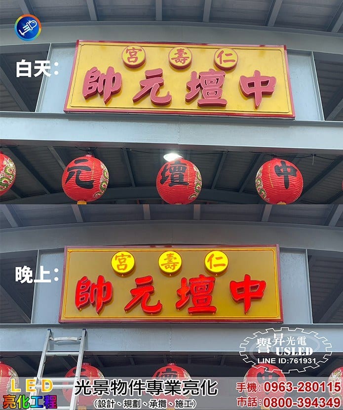 LED 廣告看板加工照片 5|譽昇科技 USLED
