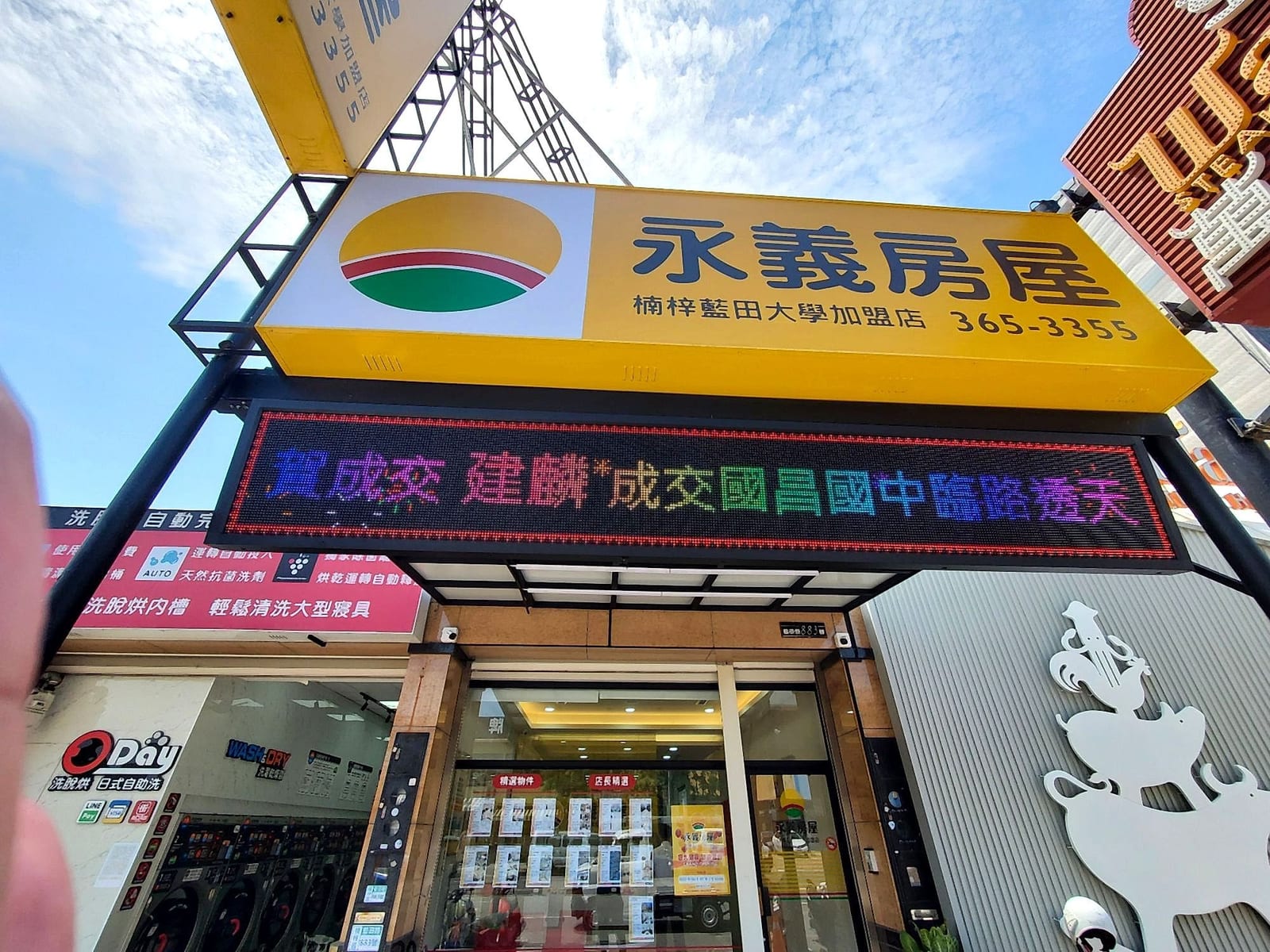 字幕機——公司行號|譽昇科技 USLED