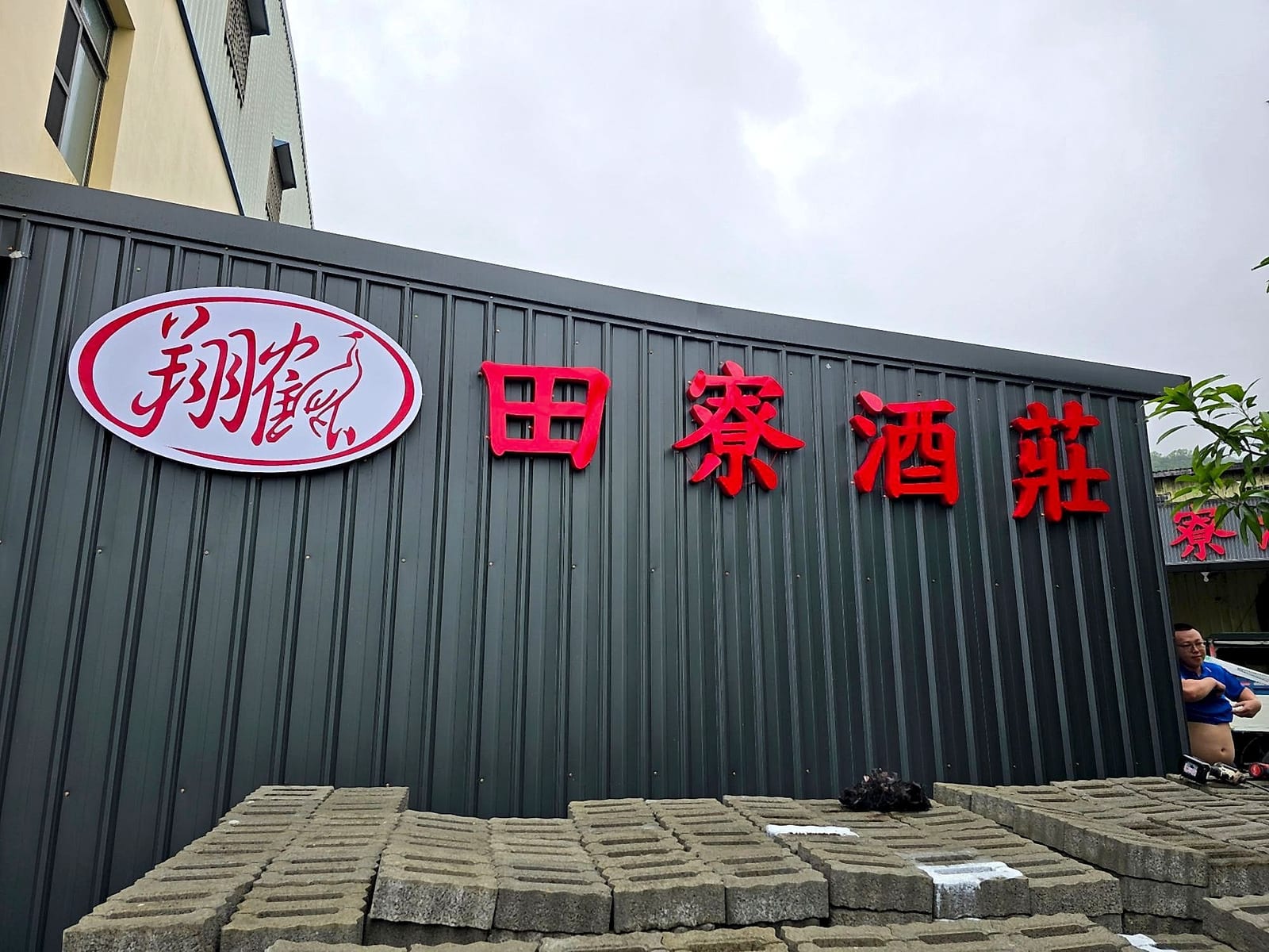 字幕機——公司行號照片 4|譽昇科技 USLED
