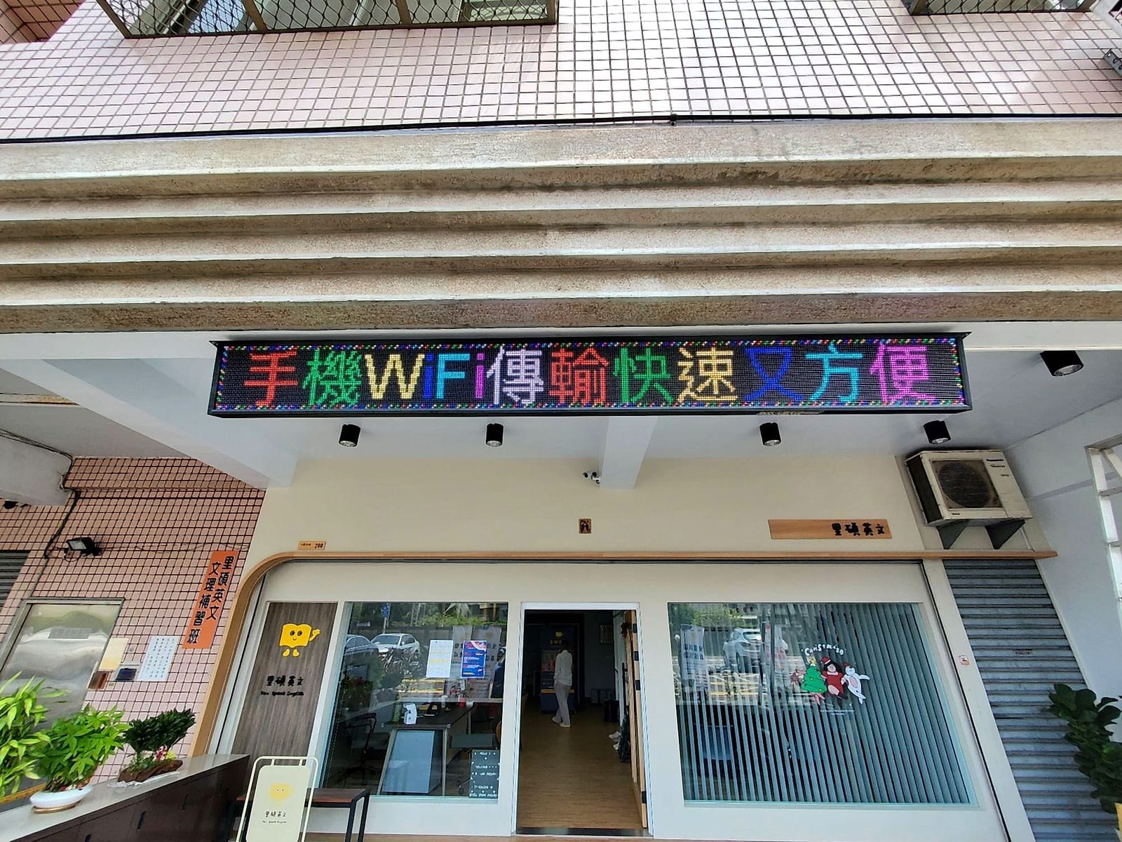 字幕機——公司行號照片 6|譽昇科技 USLED