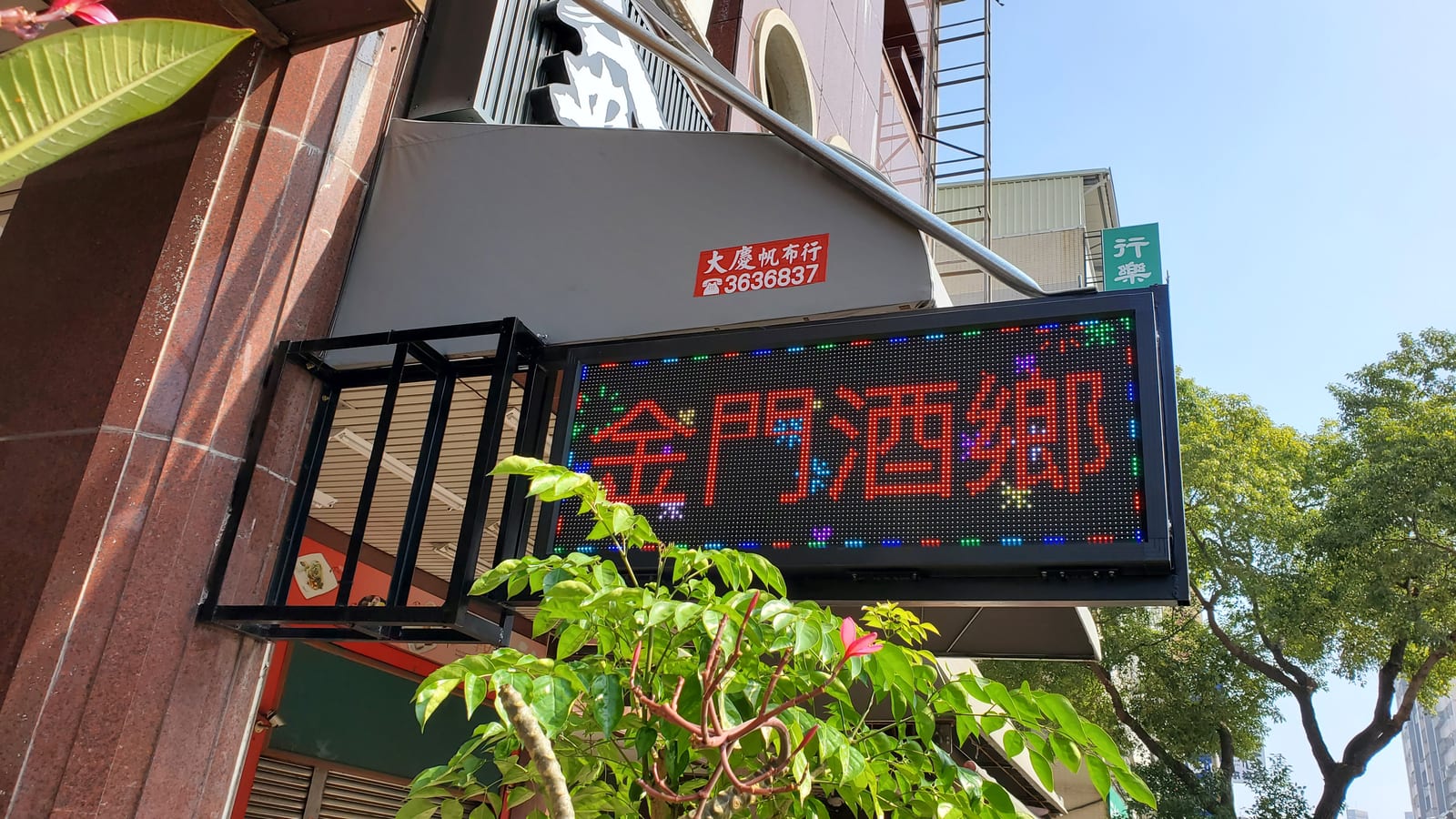 橫招雙面屏|譽昇科技 USLED