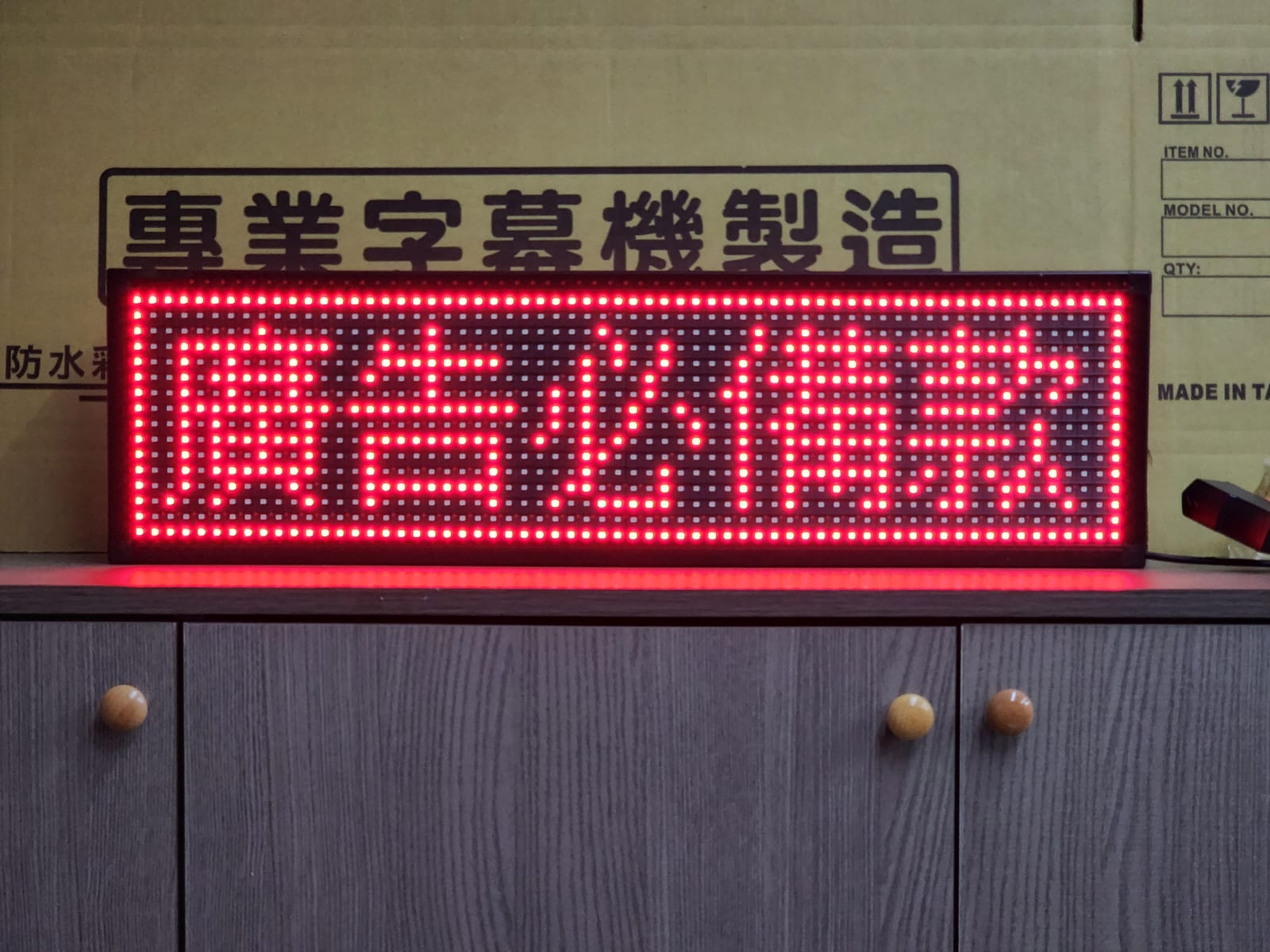 字幕機——移動橫立式|譽昇科技 USLED