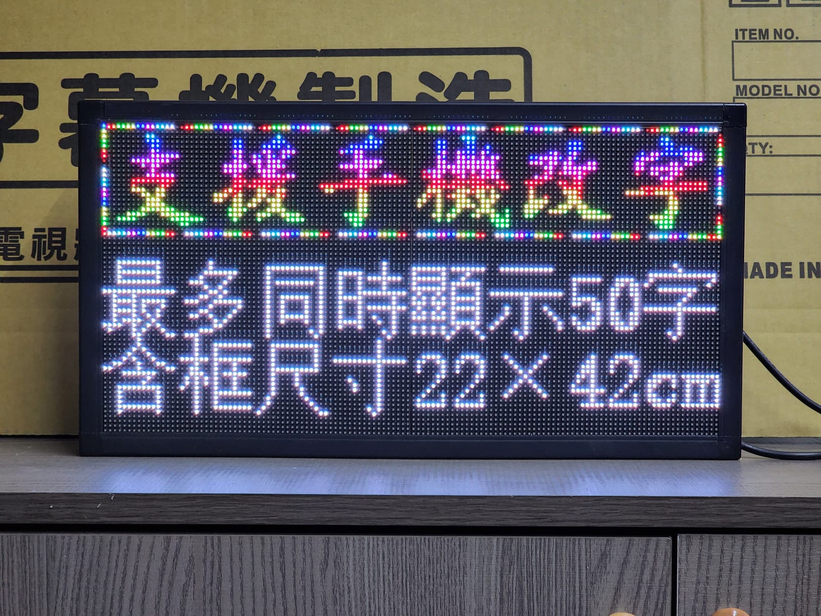 字幕機——移動橫立式照片 3|譽昇科技 USLED