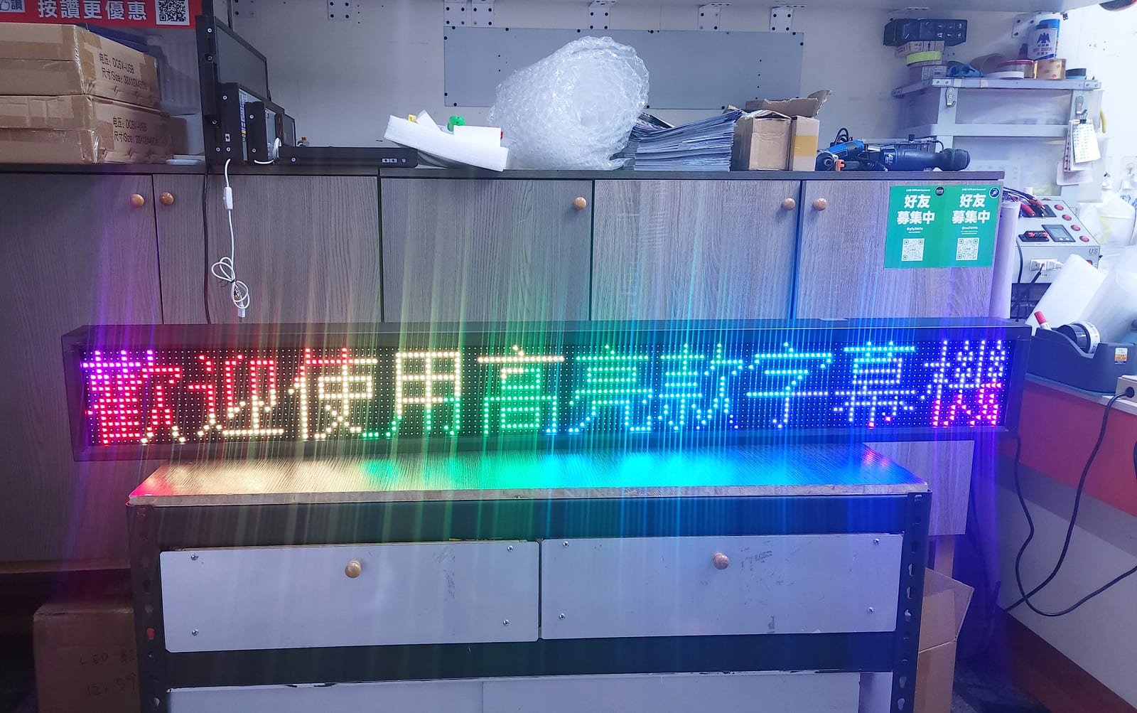 字幕機——移動橫立式照片 8|譽昇科技 USLED
