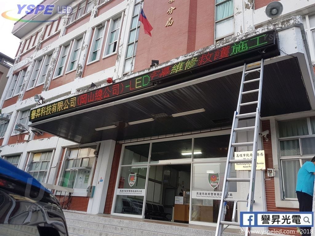 字幕機——機關學校照片 4|譽昇科技 USLED