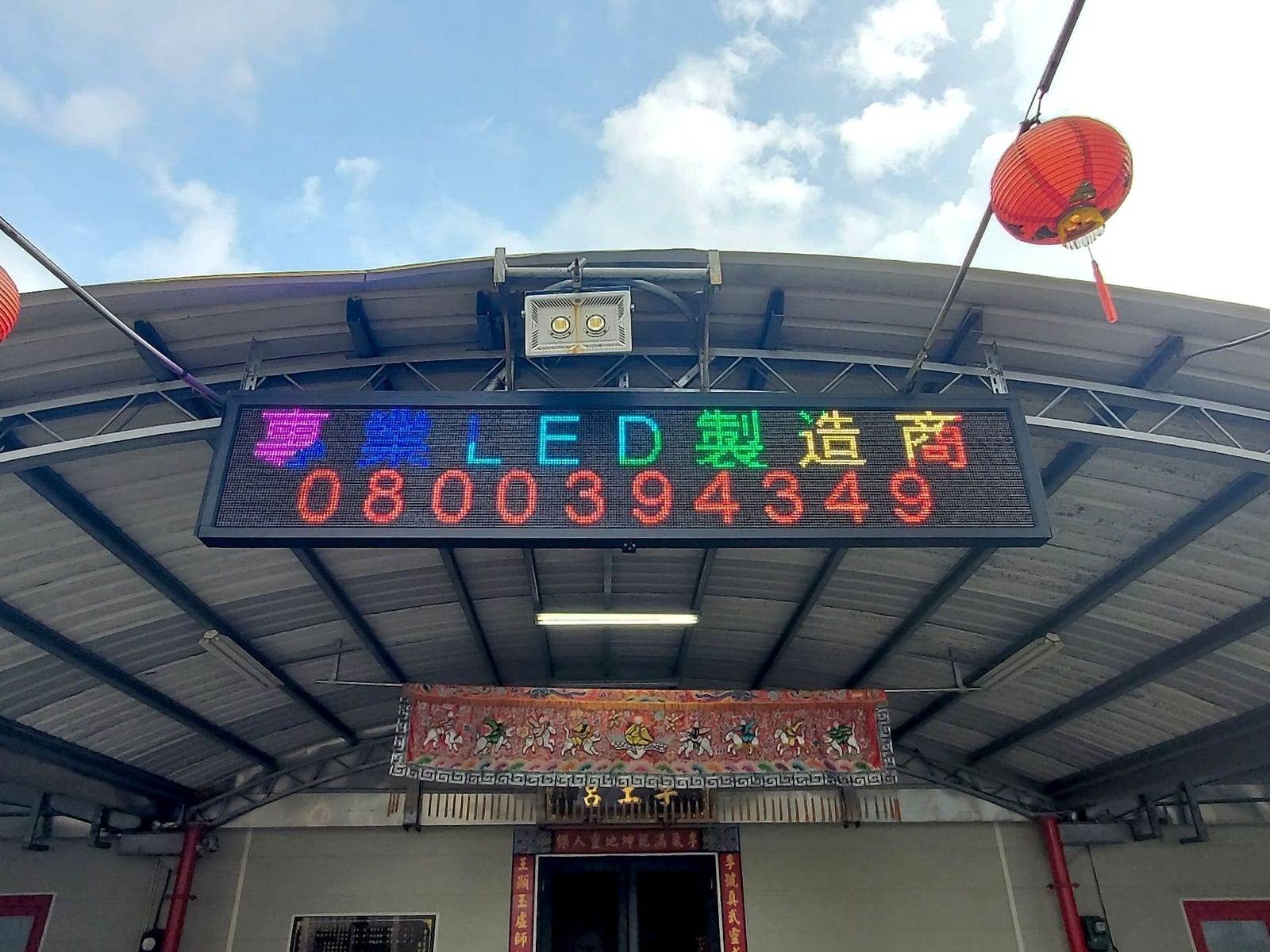 LED 看板廣告字|譽昇科技 USLED