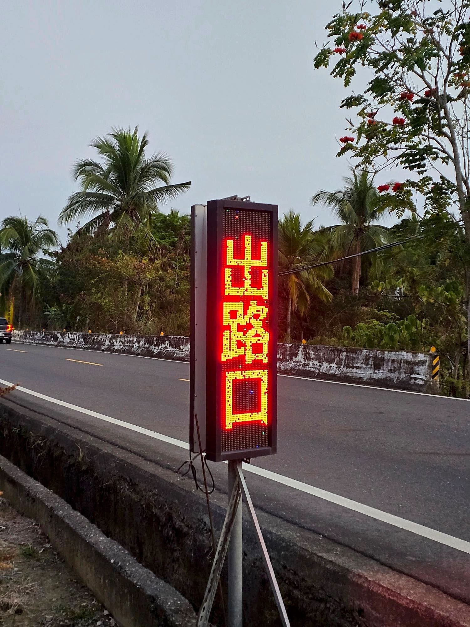 LED 看板廣告字照片 2｜譽昇科技 USLED