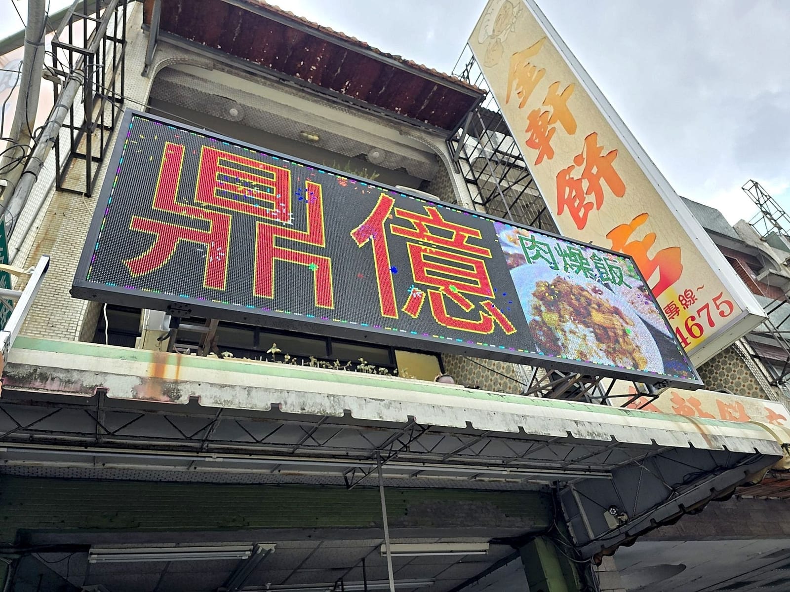 LED 看板廣告字照片 4｜譽昇科技 USLED
