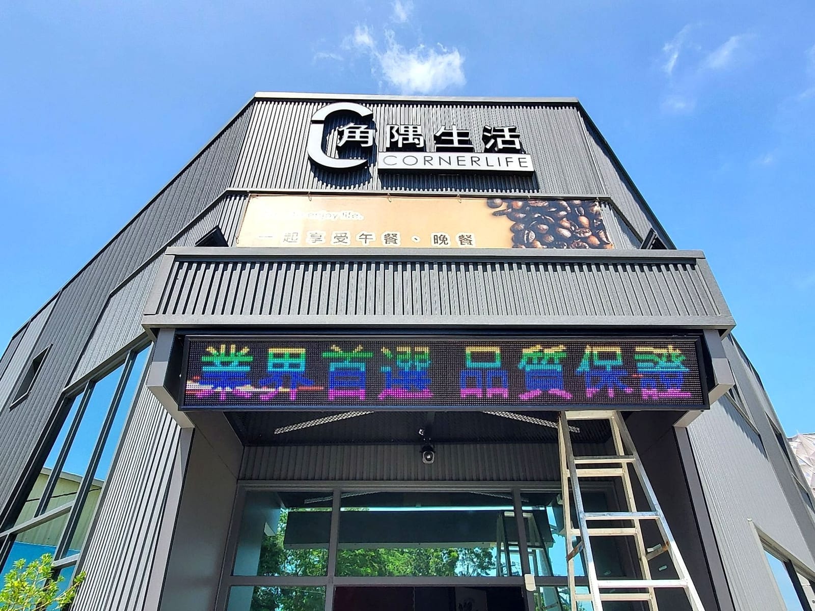 LED 看板廣告字照片 6｜譽昇科技 USLED