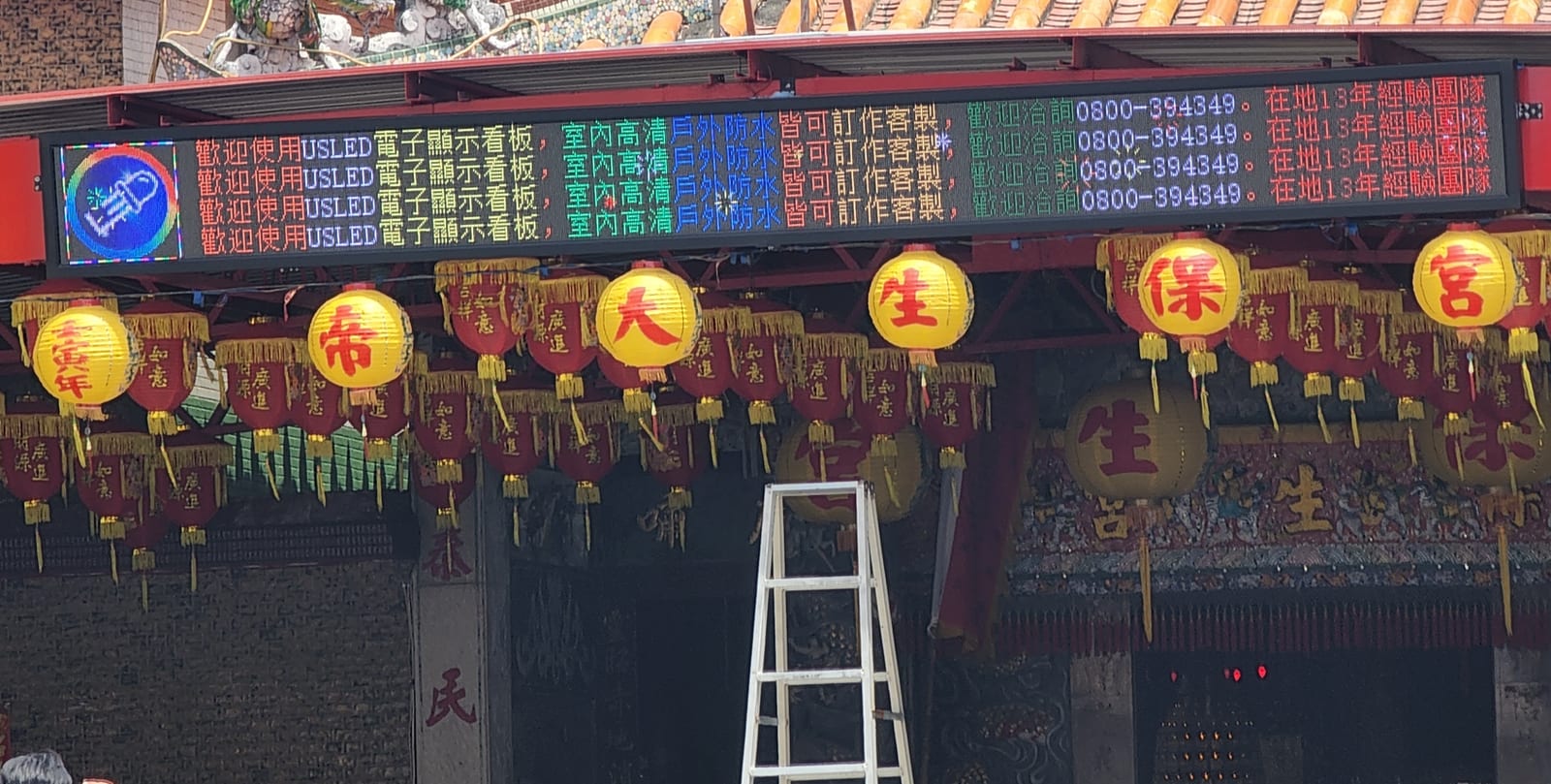 宮廟大型屏|譽昇科技 USLED