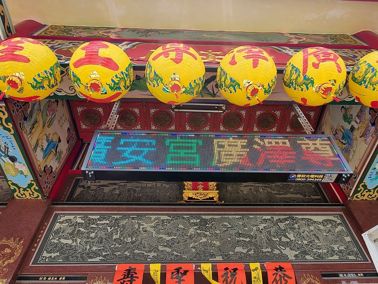 字幕機——廟宇宮寺照片 4|譽昇科技 USLED
