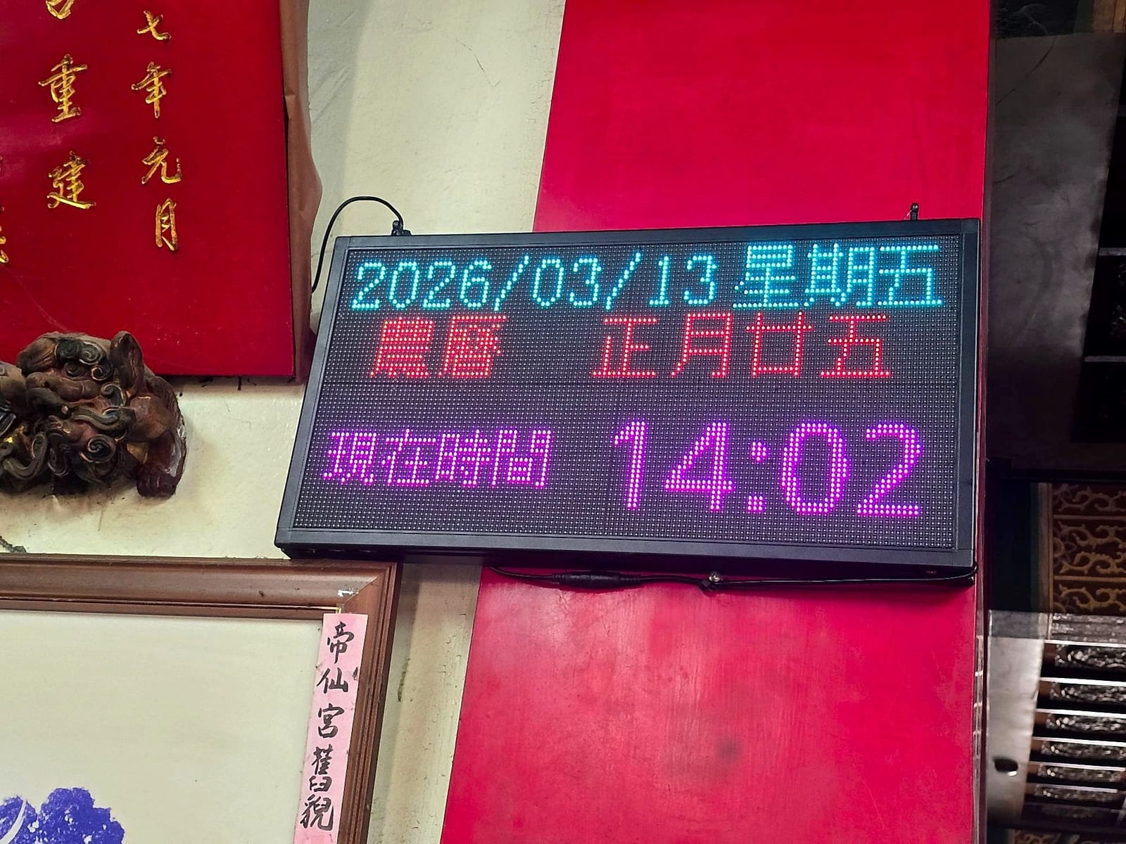 字幕機——廟宇宮寺照片 6|譽昇科技 USLED