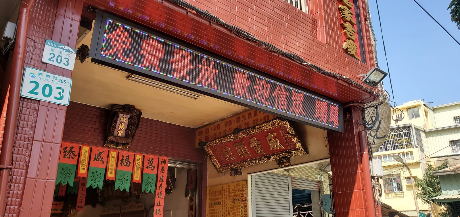 字幕機——廟宇宮寺照片 9|譽昇科技 USLED