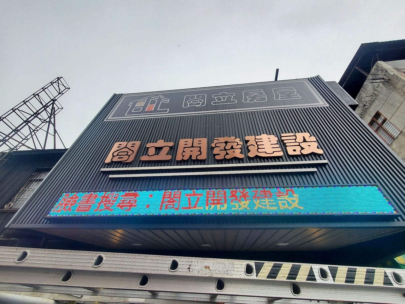 字幕機——全彩電視牆|譽昇科技 USLED